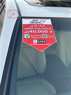 تويوتا كامري